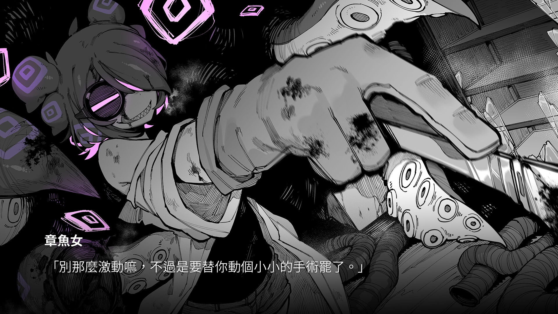 怪獸少女角色CG和故事插圖