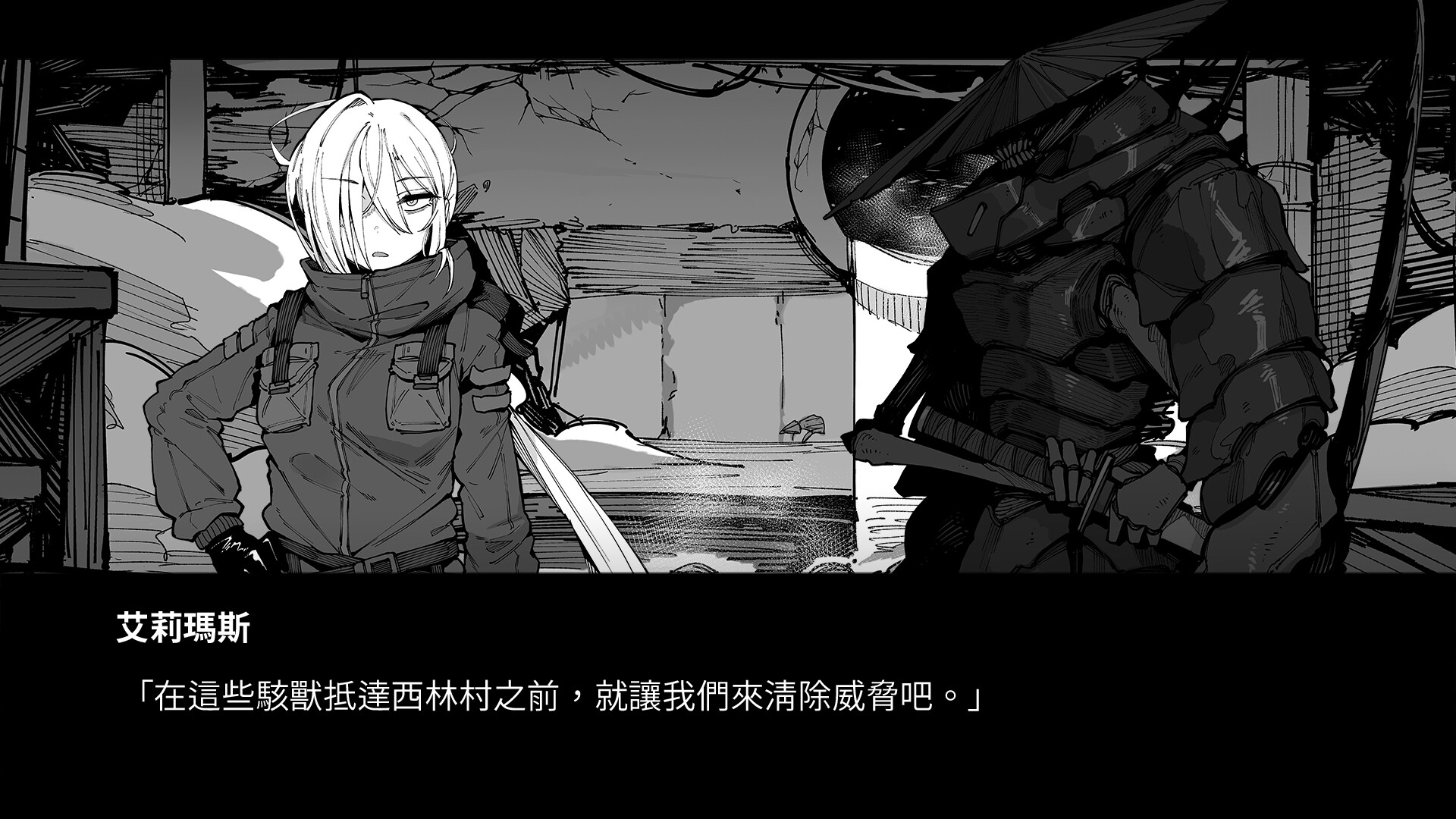 怪獸少女動態CG和視覺敘事